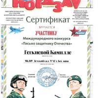 Гегкиева К. 001.jpg